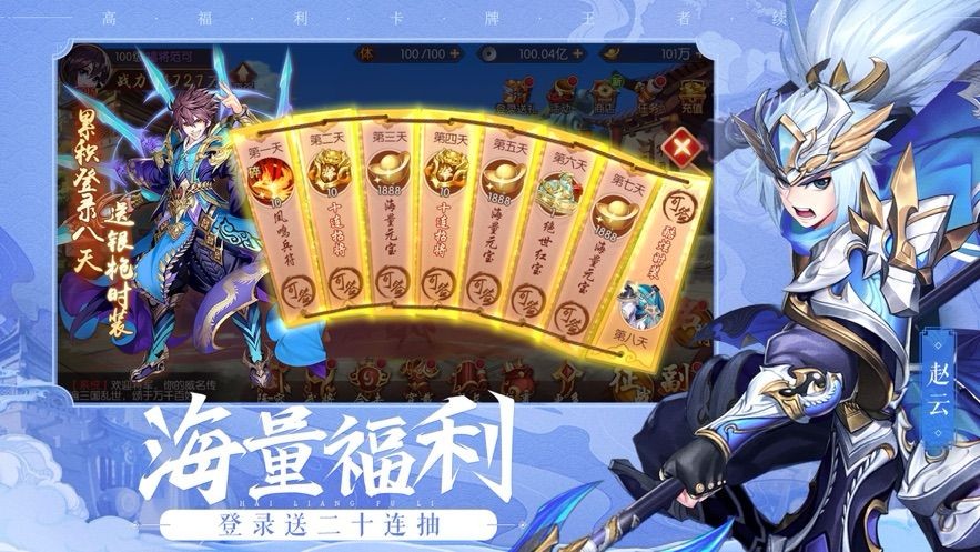 三国雄心手游 2024-06-25 15:08