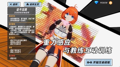 我的健身教练2 官方正版 v2.0.5