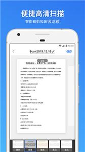 手机扫描王截图0
