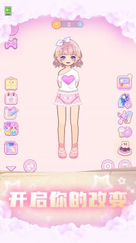 变装小仙女截图3