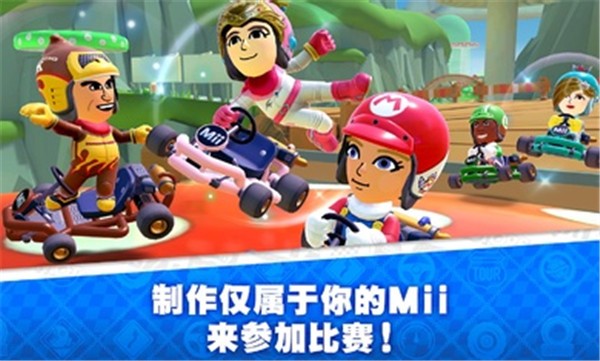 马里奥赛车巡回赛国际服  v2.10.1