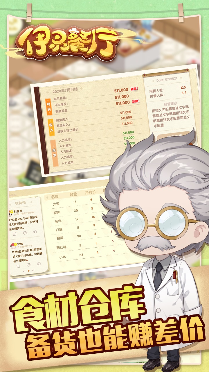 依灵餐厅 v1.0.27