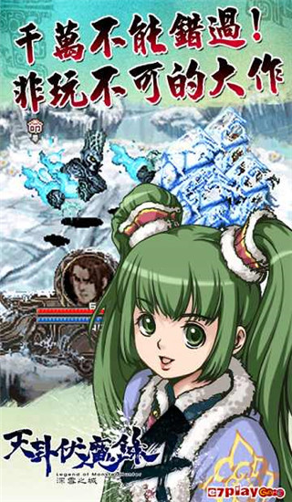 天卦伏魔录4官方版 v1.0.1