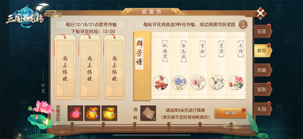 网易三国如龙传