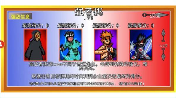 像素火影对战版 v1.00.25