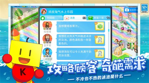 夏日水上乐园物语中文版  v1.0