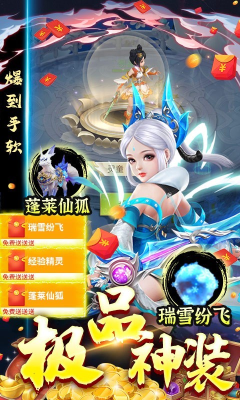 天命传说红包版  v2.1.124