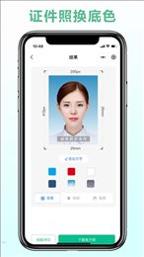 可立图智能证件照 v1.1.0