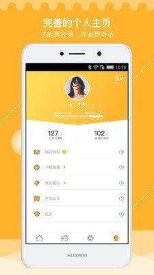 泰隆学院 版本:v3.2.2