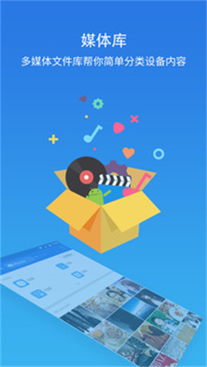 ES文件浏览器APP下载截图0