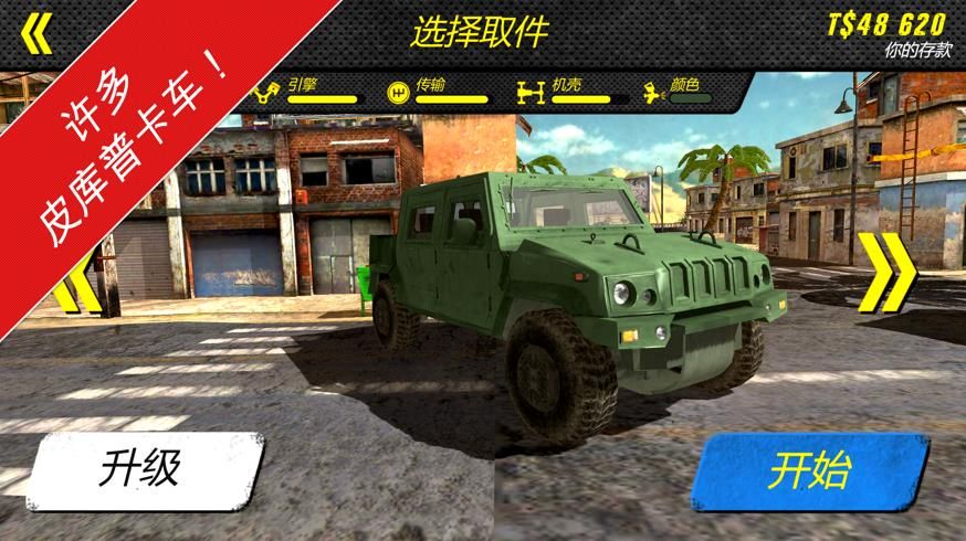 沙漠越野皮卡司机游戏中文最新版  v5.3.4