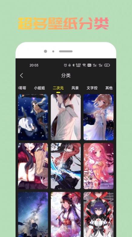 去玩壁纸.jpg