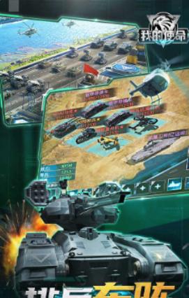 我的使命巨兽来袭