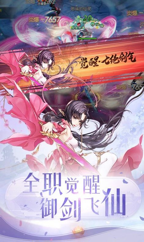 御剑妖魔手游官方版  v3.0.4