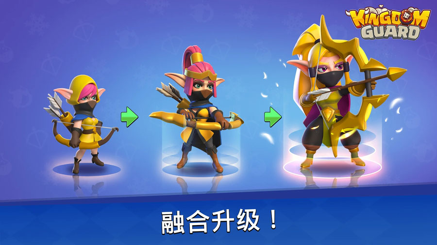 王国卫队 最新版 v3.0.5