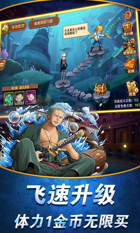 无敌海贼王官网版手游  v4.0.4