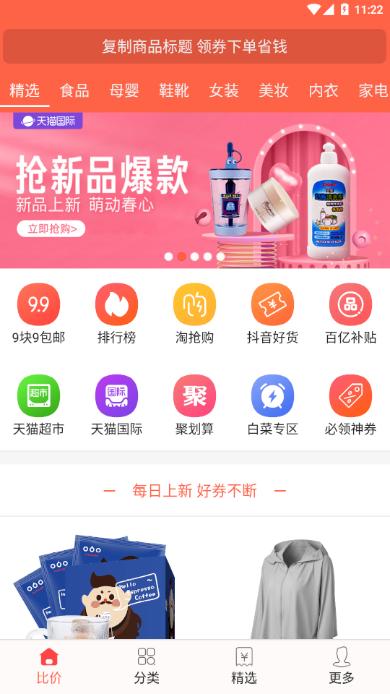 乐惠App客户端图片1