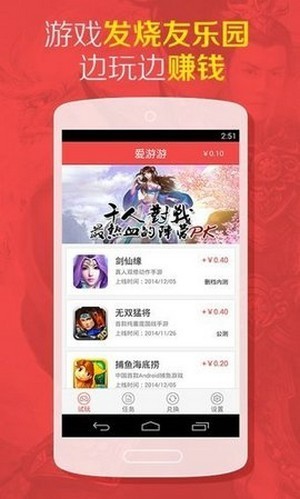 爱游游 v1.3.0