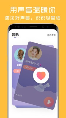聊视交友  v1.0.0