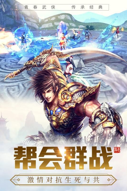 天羽长歌龙武手游官方最新版  v5.3.3