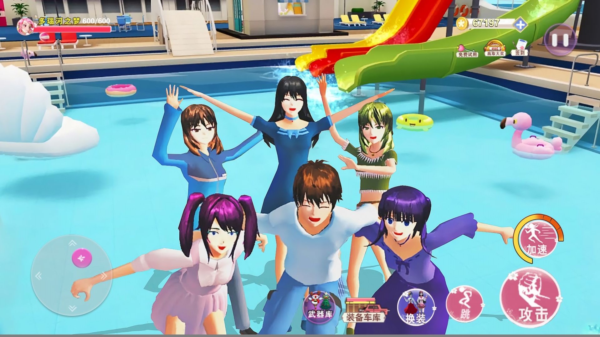 樱花校园游乐场 v1.0