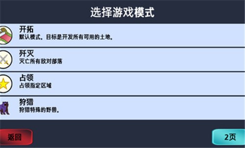 大出产部落截图2