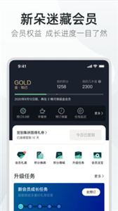 亚朵  v 3.21.0