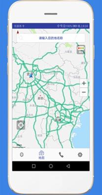 高速路况 v1.7