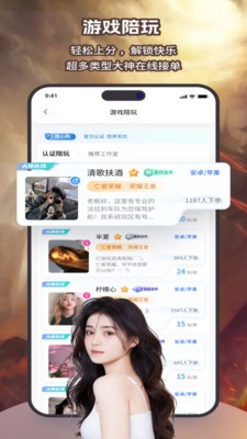 简游网  v1.2.4