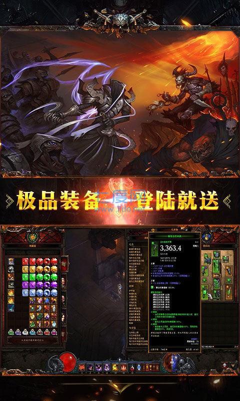 暗黑神域 v2.1