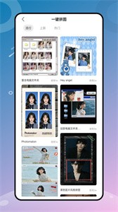 顶萌相机照片处理  v1.0.0