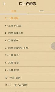 全本免费小说  v1.02