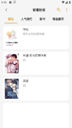 猫番阅读app v1.0.20