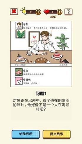 我对象又又又劈腿了 v1.0