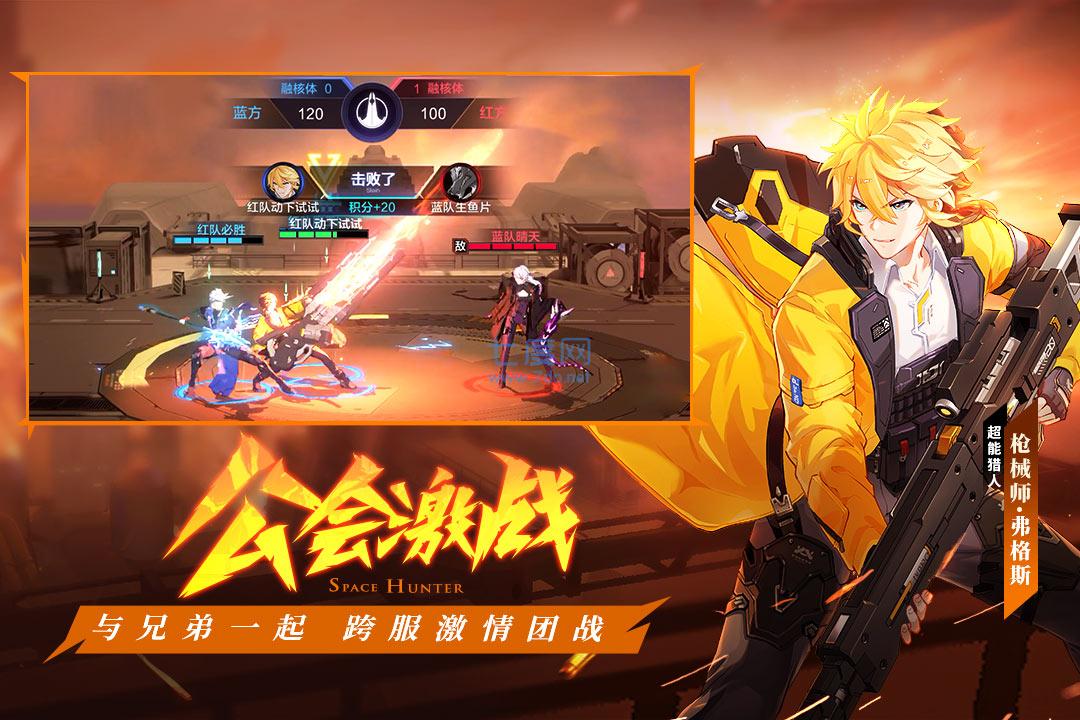 时空猎人3九游版 v1.28.47