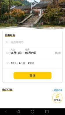 爱宠游 2020-11-05 09:05