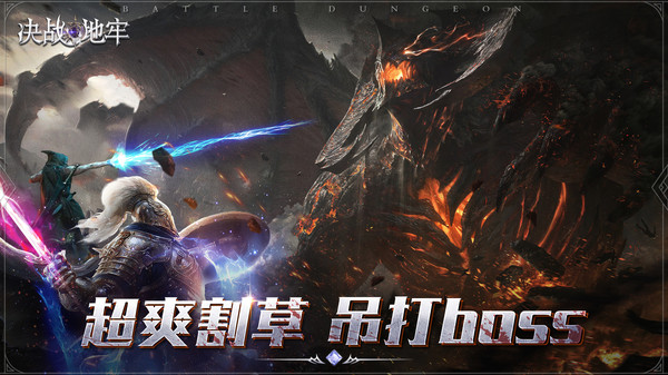 决战地牢火力全开手游官方安卓版  v3.3.4