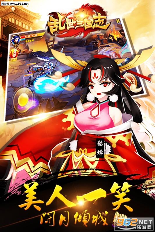 乱世三国志安卓版 v1.11.4