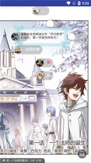 沙漠漫画  v1.0