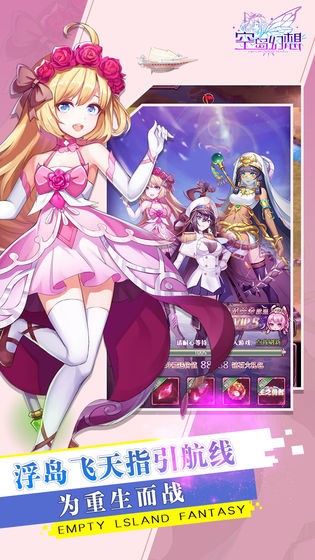 空岛幻想 v1.0.1