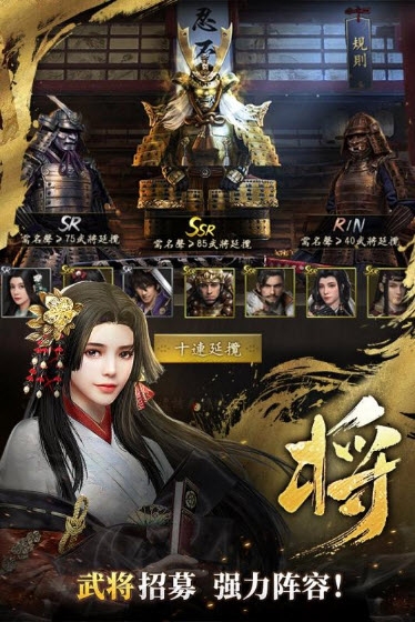 霸王之业战国野望 v3.2.5