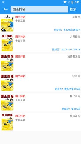 M漫漫画  v2.5.4