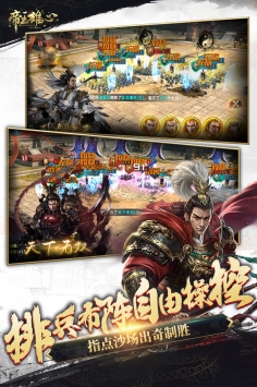 帝王雄心九游版 v4.0.5