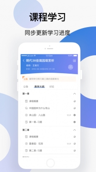 学堂云 v2.0.5