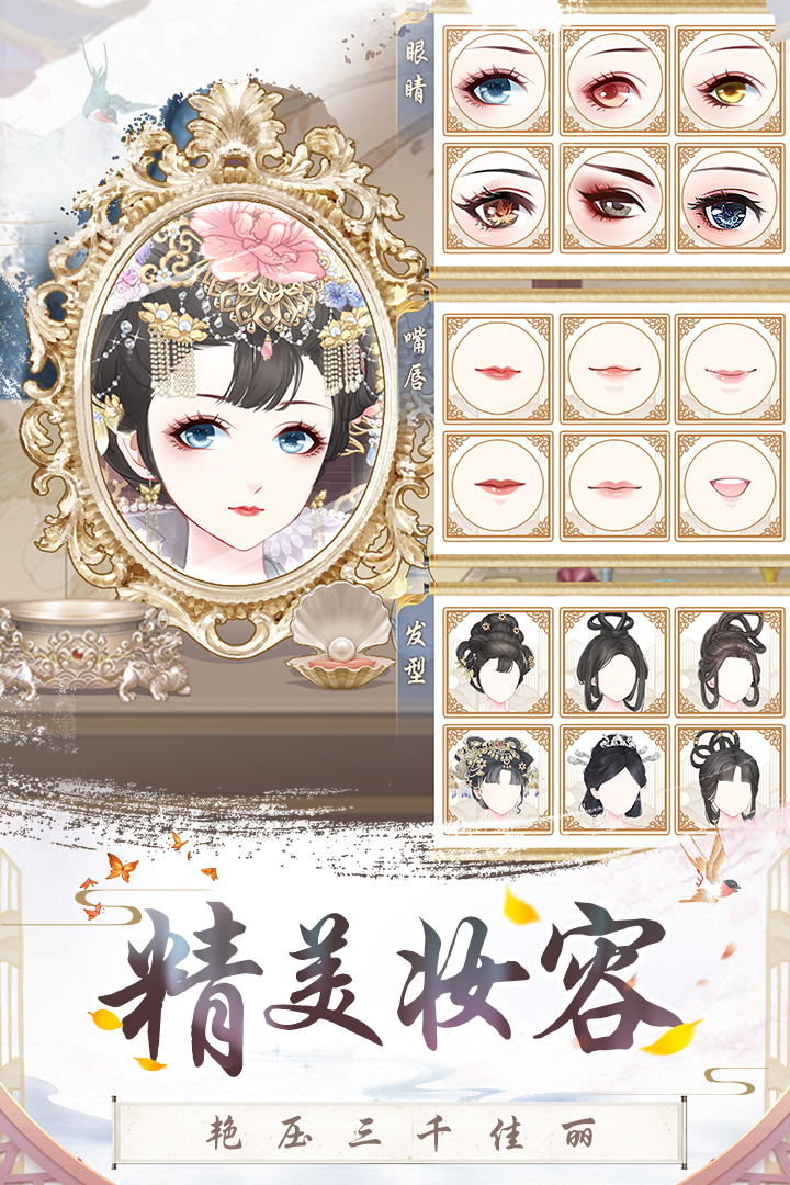 盛世芳华九游版