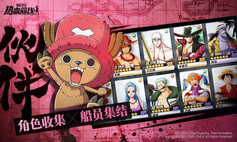 航海王热血航线安卓正版