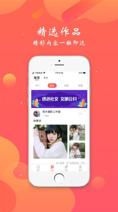 颜图 v1.3