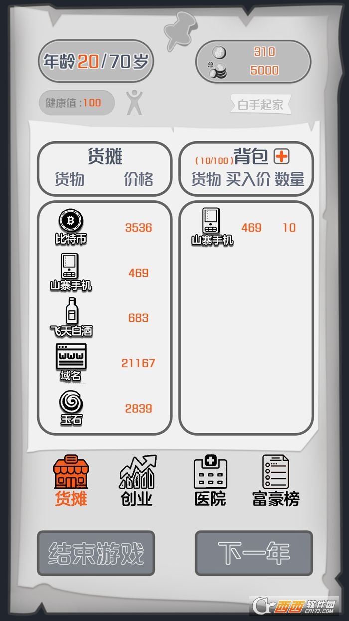 一亿小目标手机版 v1.0安卓版