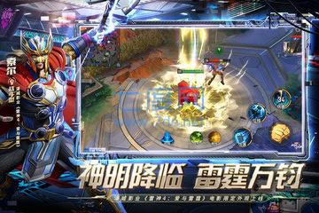 漫威超级战争官网版 v3.17.5