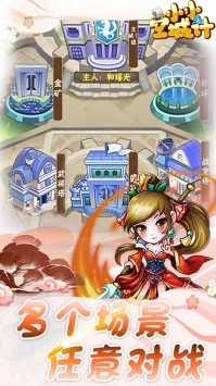 小小空城计 v3.2.5